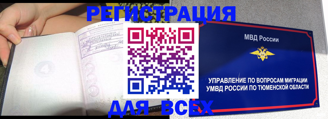 прописка гарантия в Альметьевске