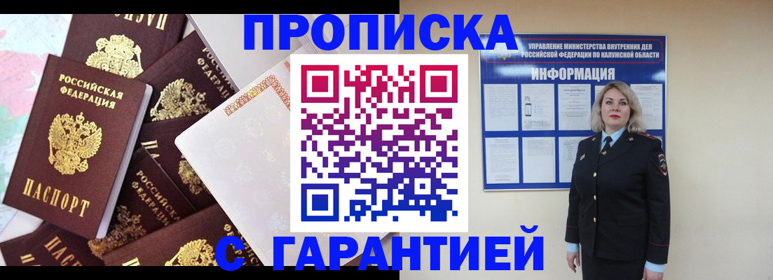 временная регистрация адрес в Альметьевске