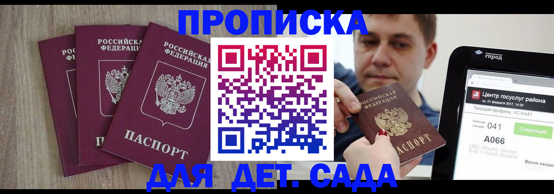 временная регистрация 2025 в Альметьевске