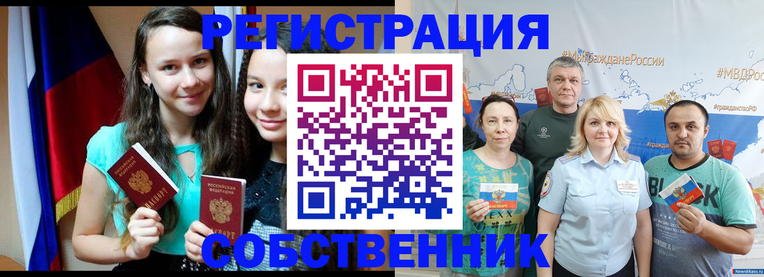 где прописаться в Альметьевске