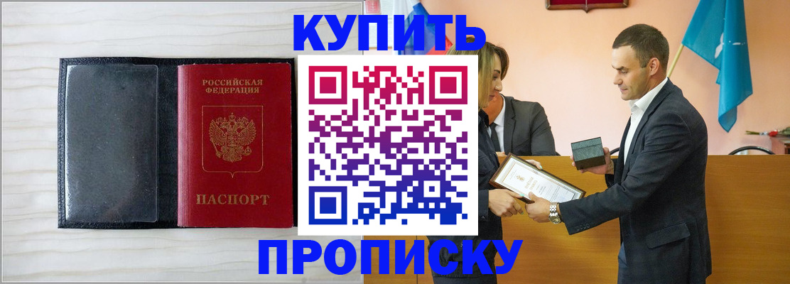 прописка для кредита в Альметьевске
